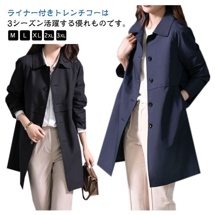 計24点 アウター付き　ブランド✳︎　きれい目お洋服まとめ売り 取り外しライナー付きステンカラーコート はっ水 ストレッチ