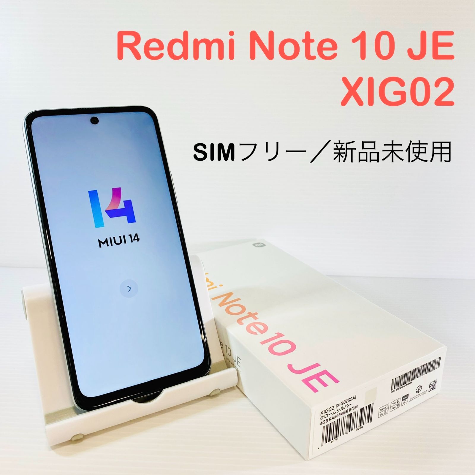 約200万画素生体認証【新品・未使用】Redmi Note 10 JE XIG02 本体 SIM