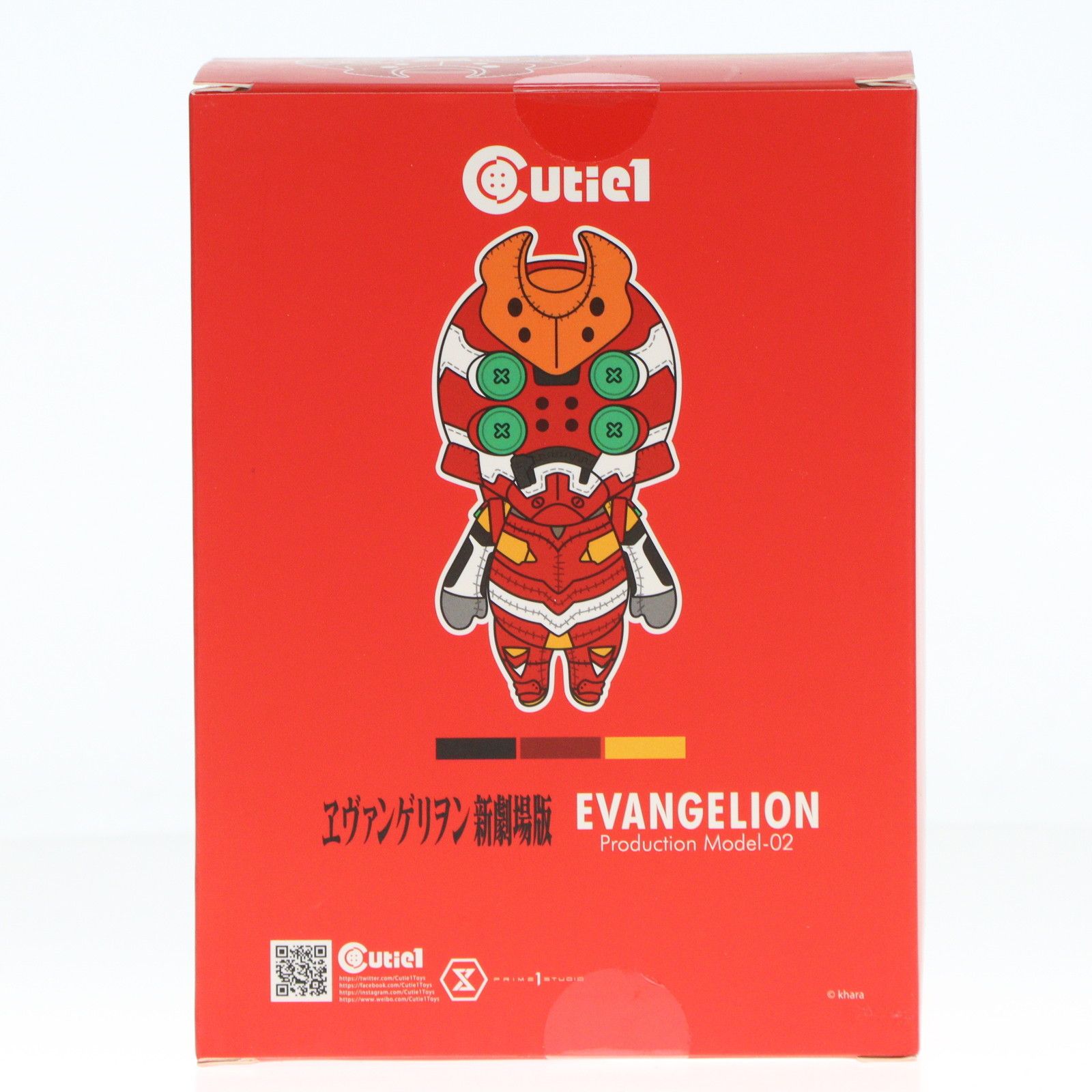 Cutie1(キューティ1) エヴァンゲリオン2号機 ヱヴァンゲリヲン新劇場版 