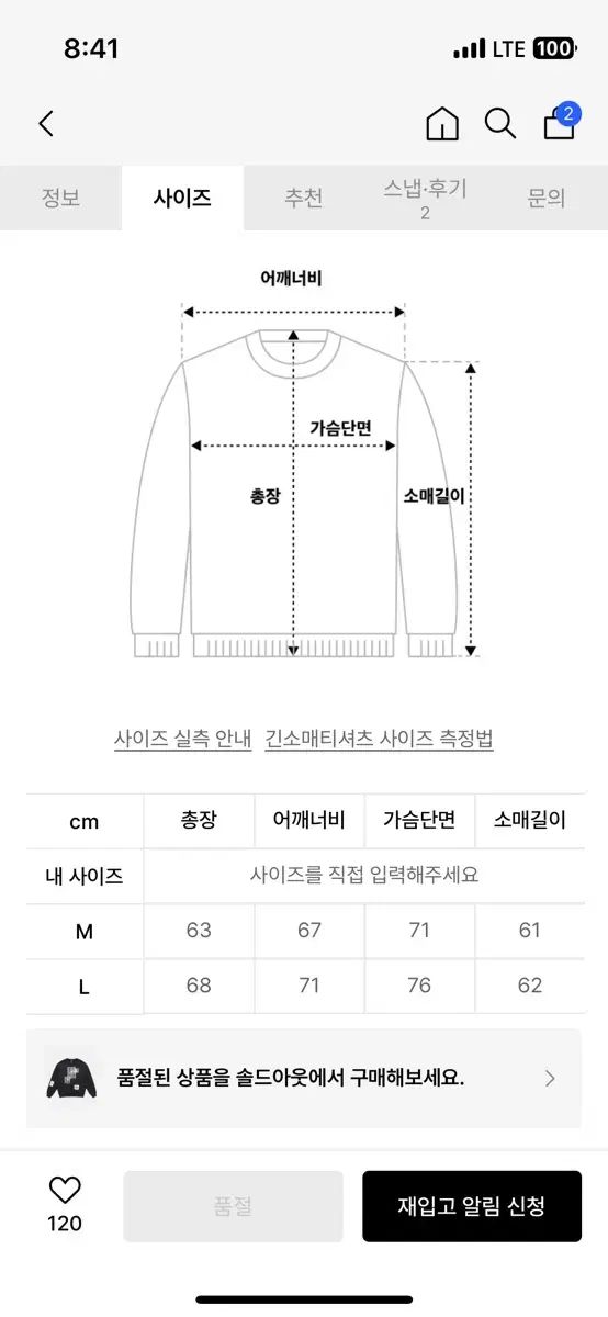 BADBLOOD バッドブラッド トレーナー M