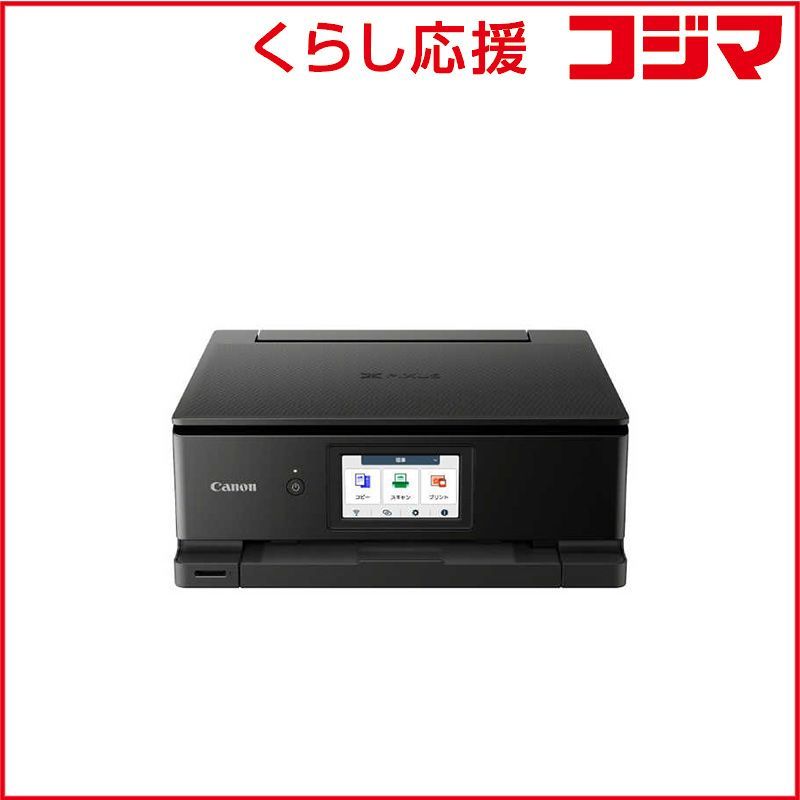 キヤノン CANON A4 インクジェットプリンター複合機 PIXUS ピクサス カード 名刺～A4 ブラック PIXUSTS8930BK