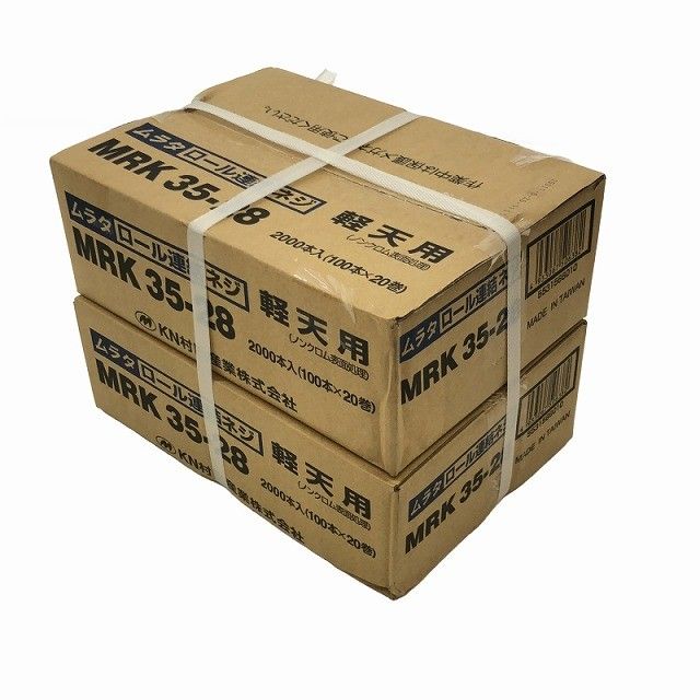 KN村田 ロール連結ネジ