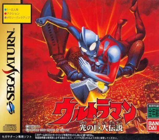 【中古品】未開封品　銀河連那　ウルトラマン80 光の巨人　円谷プロ　2001 中古品】未開封品 銀河連那 ウルトラマン80 光の巨人 円谷プロ