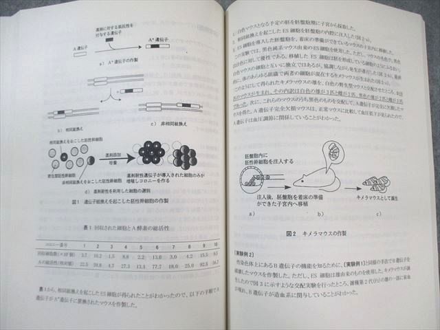 河合塾KALS 医学部学士編入対策講座 生命科学/ワークブック 2012 実戦シリーズ 計2冊 DVD14枚付(全揃) 110M0D 河合塾KALS 医学部学士編入対策講座 生命科学/ワークブック 2012