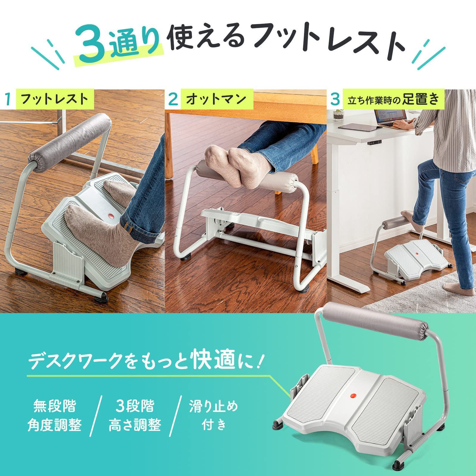 3WAYフットレスト