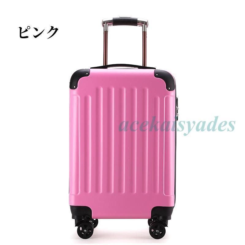 トランク 修学