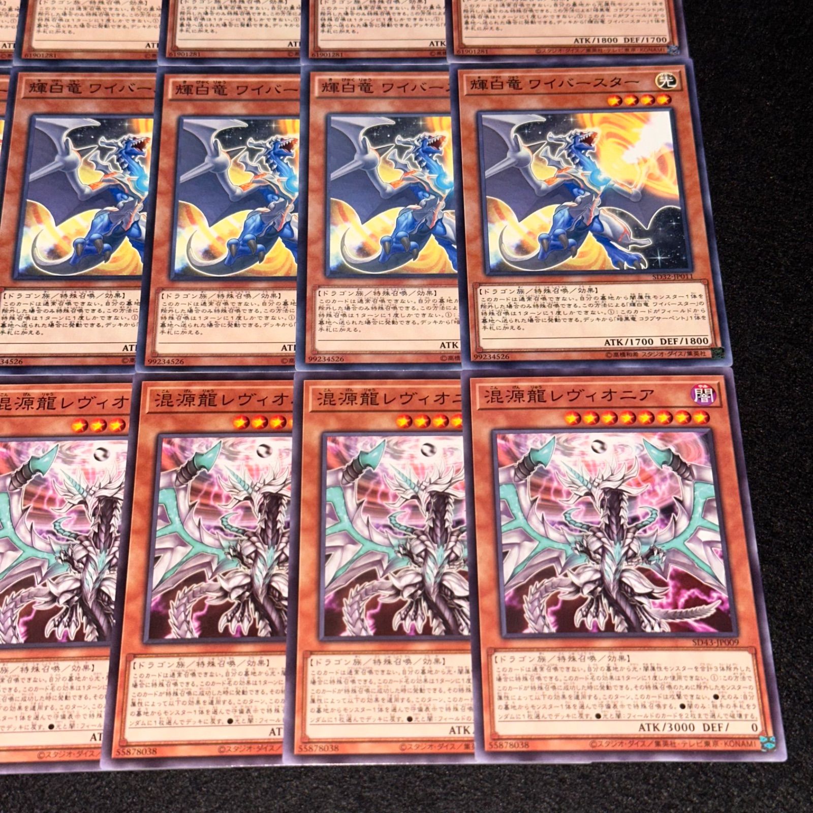 コラプサーペント、ワイバスター 輝白竜ワイバースター【ウルトラ】{QCCP-JP185}《モンスター》