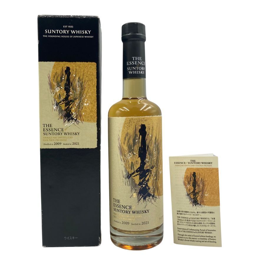 ザ エッセンス オブ サントリー ウイスキー 2021 山崎蒸溜所 2本セット