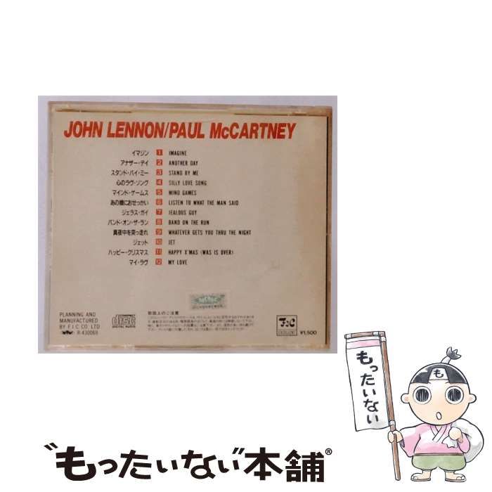 中古】 [EX021] ジョン・レノン ポール・マッカートニー / ジョン