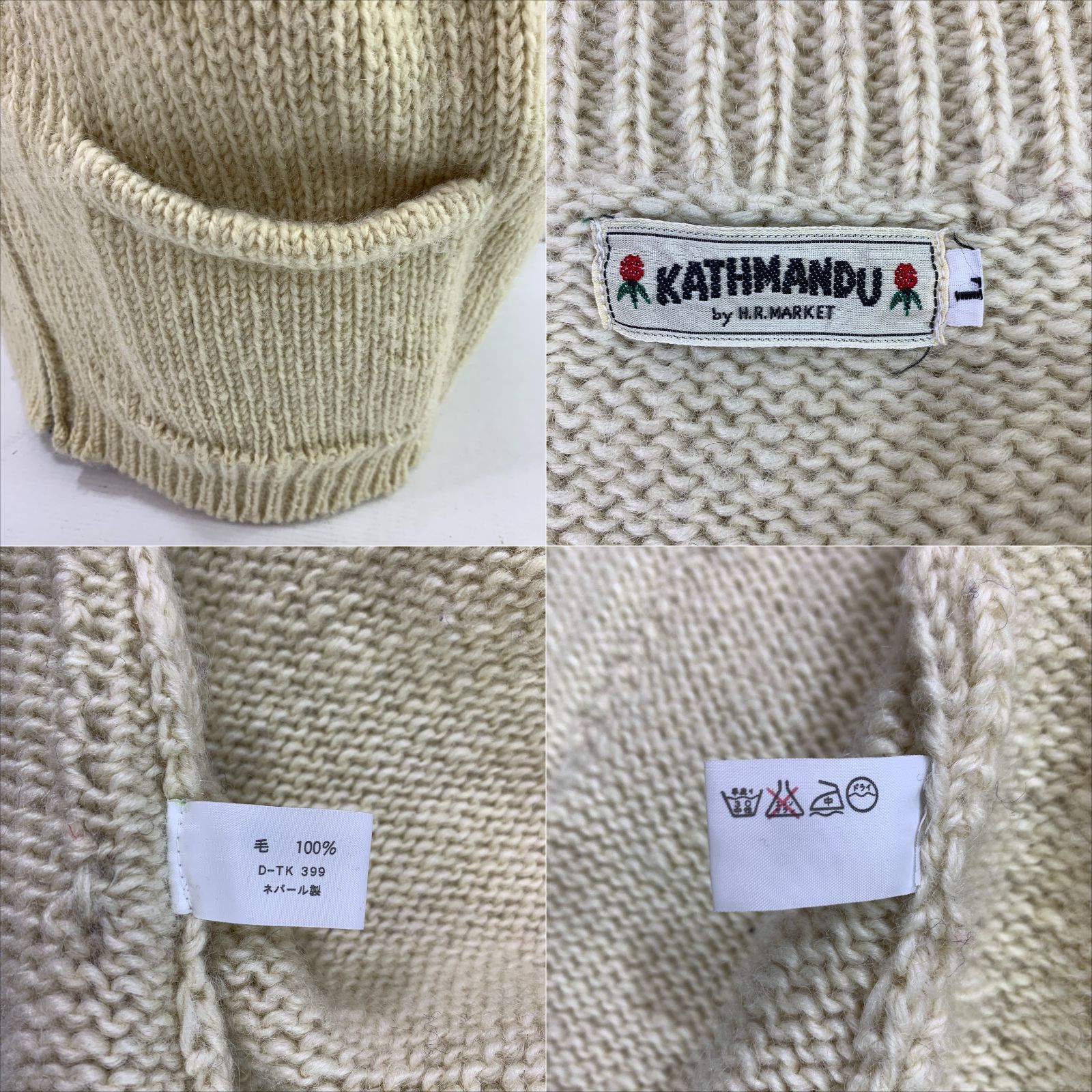 04m0061 KATHMANDU H.R.MARKET ニットカーディガン Lサイズ カウチン