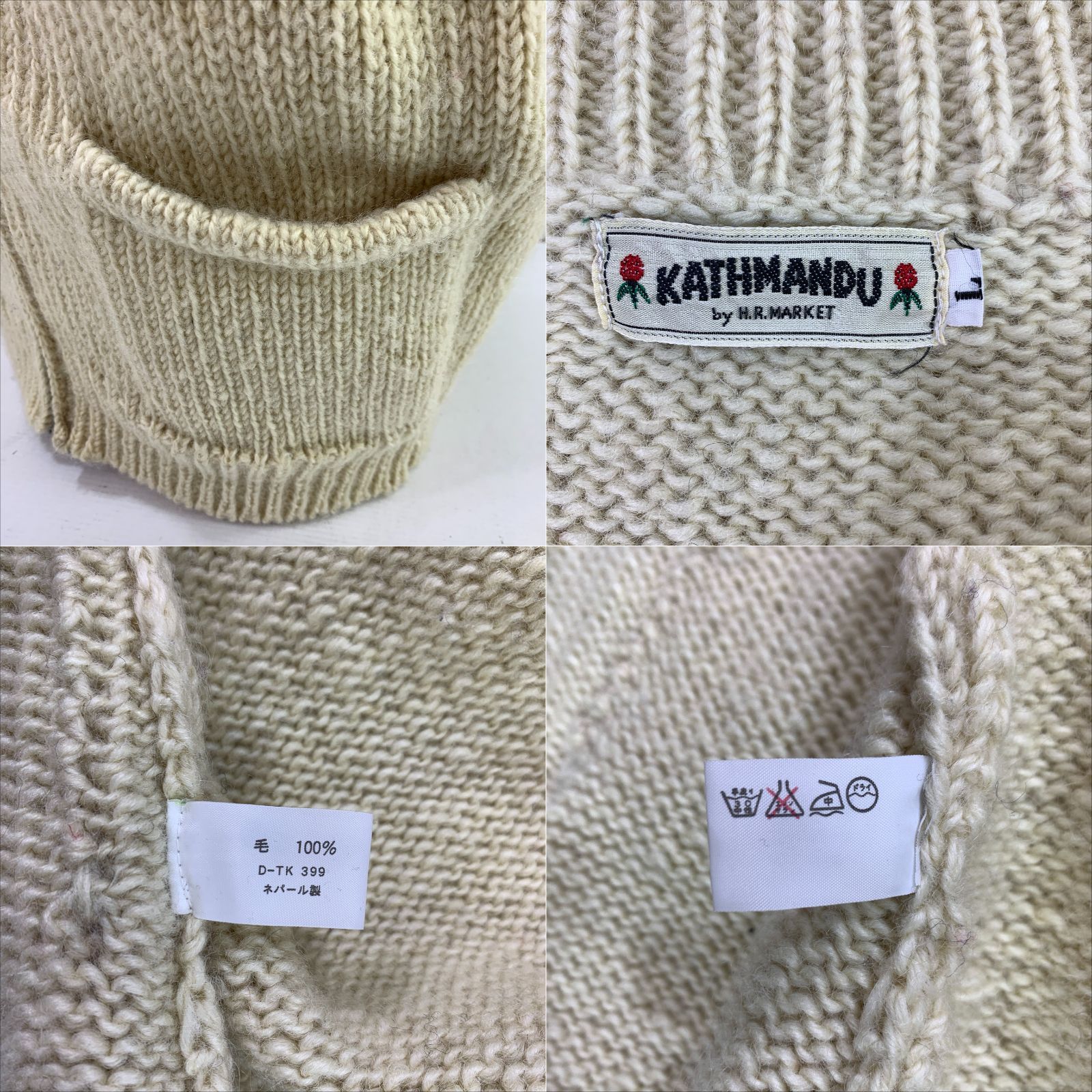 04ｍ0061 KATHMANDU H.R.MARKET ニットカーディガン Lサイズ カウチン