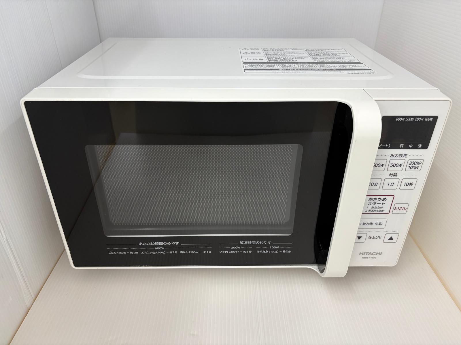 HITACHI 日立 電子レンジ HMR-FT183 25052714