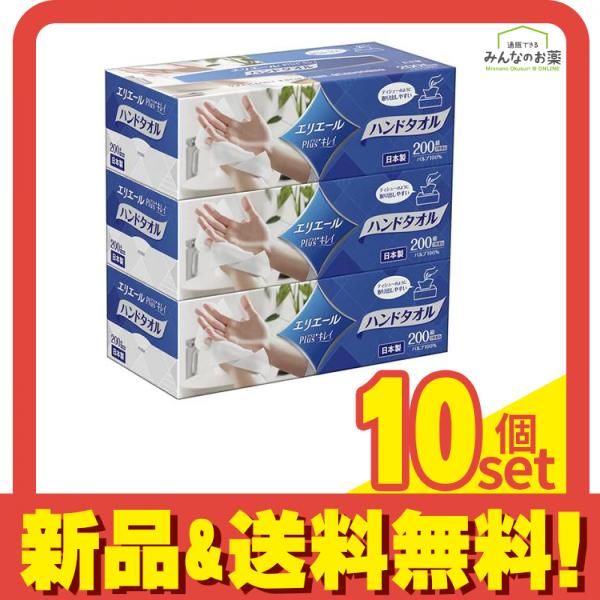 エリエール Plus プラス キレイ ペーパーハンドタオル ボックスタイプ 200組× 3箱パック 10個セット