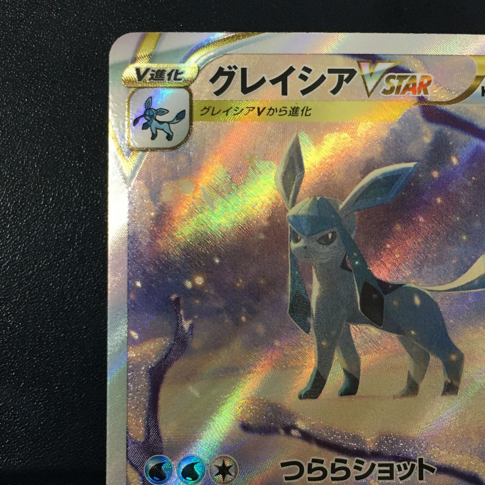 三沢店*】ポケモンカード グレイシアVSTAR SAR s12a 217/172
