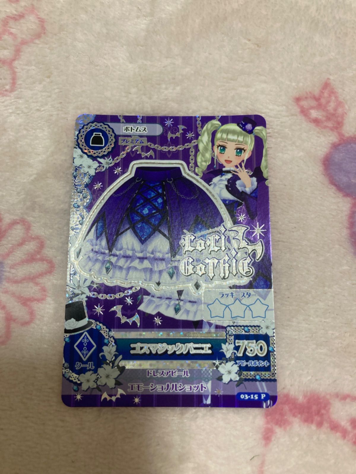 アイカツカード 初期 プレミアムカード 藤堂ユリカ - メルカリ