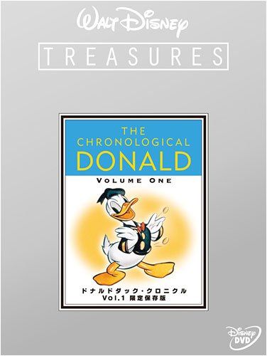 ドナルドダック・クロニクル Vol.1 限定保存版 (初回限定) [DVD
