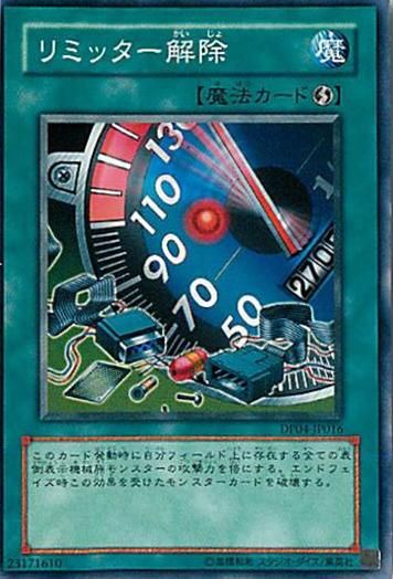 遊戯王 リミッター解除セット ◇リミッター解除 3枚セット 遊戯王 3枚セット 遊戯王 - メルカリ