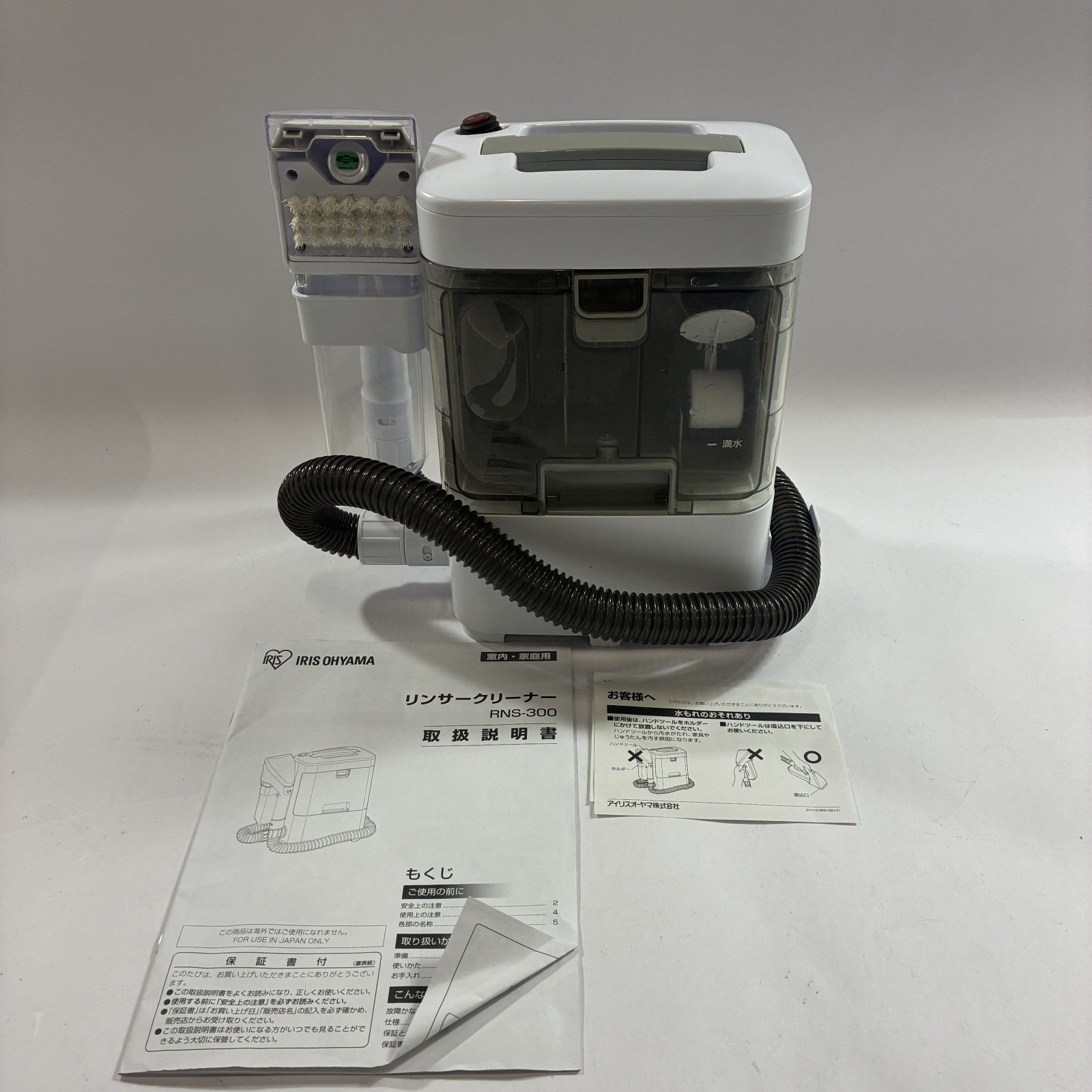 リンザークリーナー RNS-300 本体 リンサークリーナー コンパクト 温水洗浄 RNS-300 カーペット