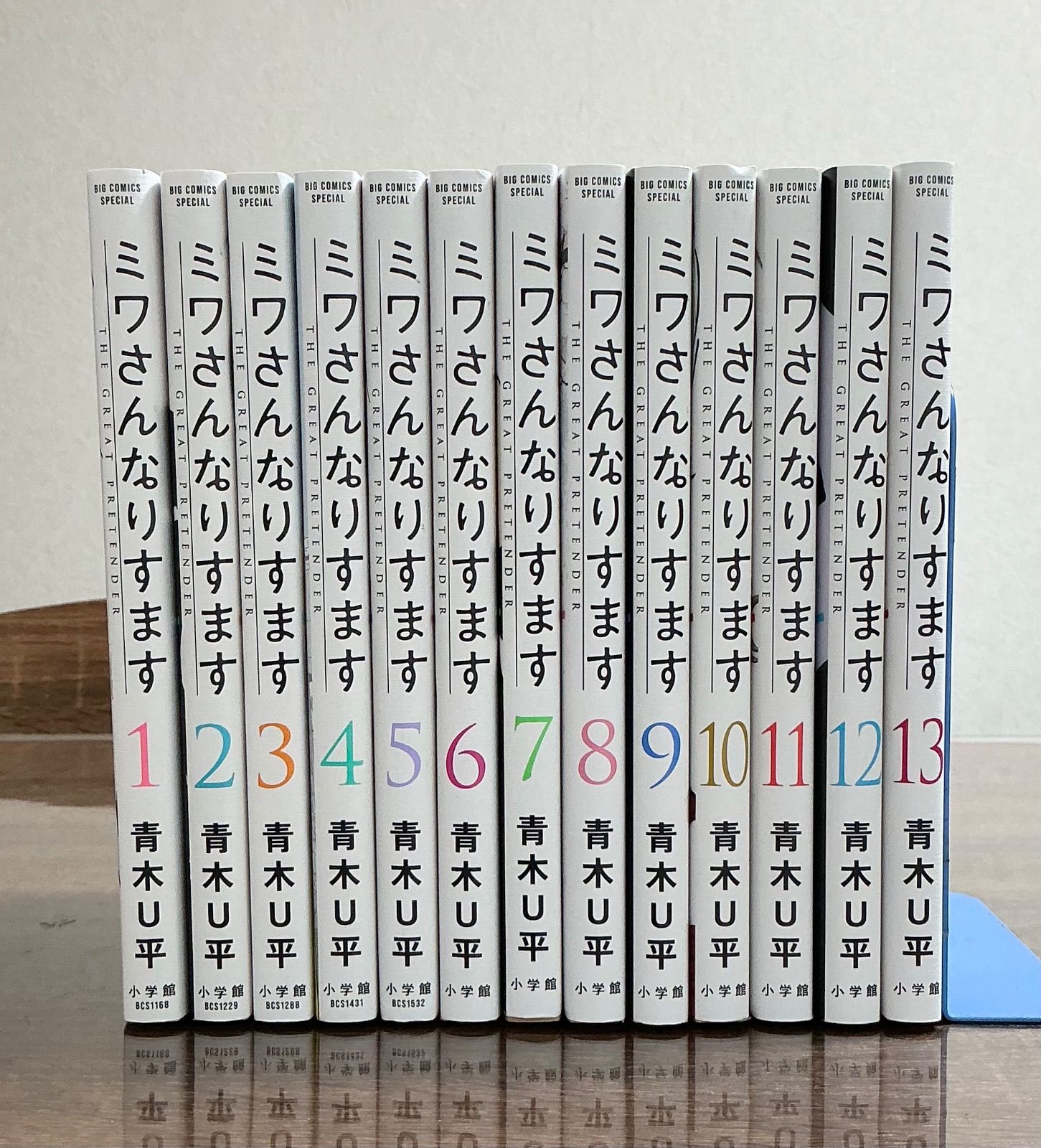 ミワさんなりすます 1～14巻 までの全巻セット ビッグコミックス