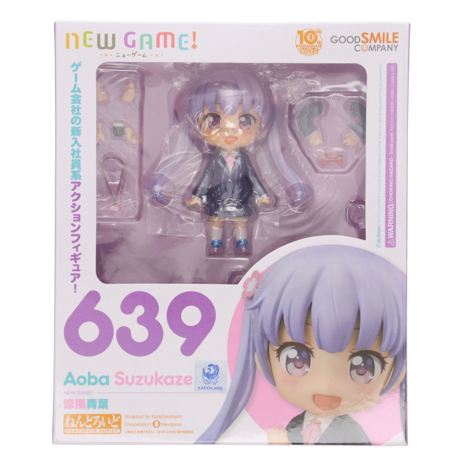 ねんどろいど639涼風青葉 Amazon.co.jp: ねんどろいど NEW GAME! 涼風青葉 ノンスケール