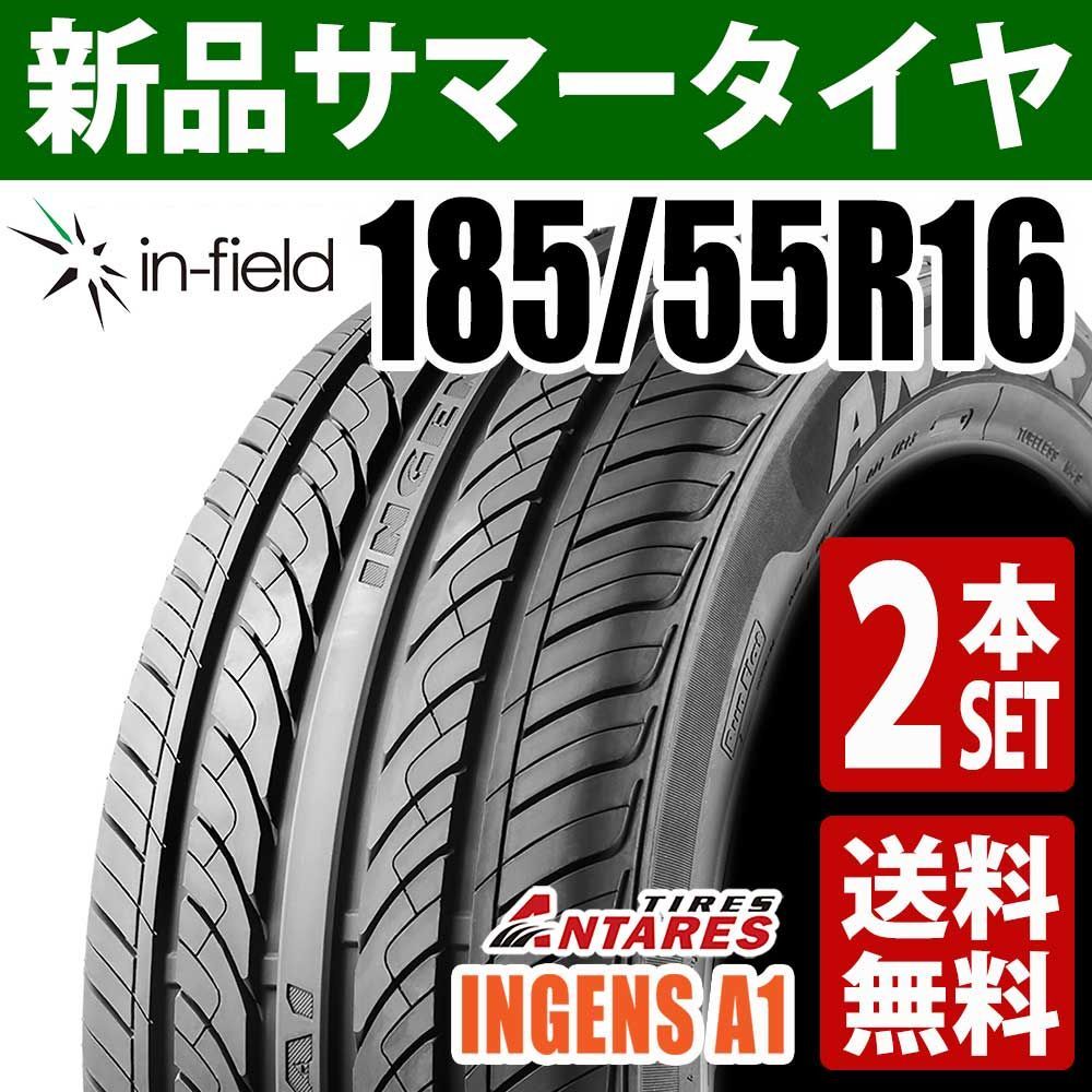 185|55R16 サマータイヤ 2本セット 16インチ ANTARES|アンタレス INGENS A1 新生活応援 通勤 通学 アジアンタイヤ