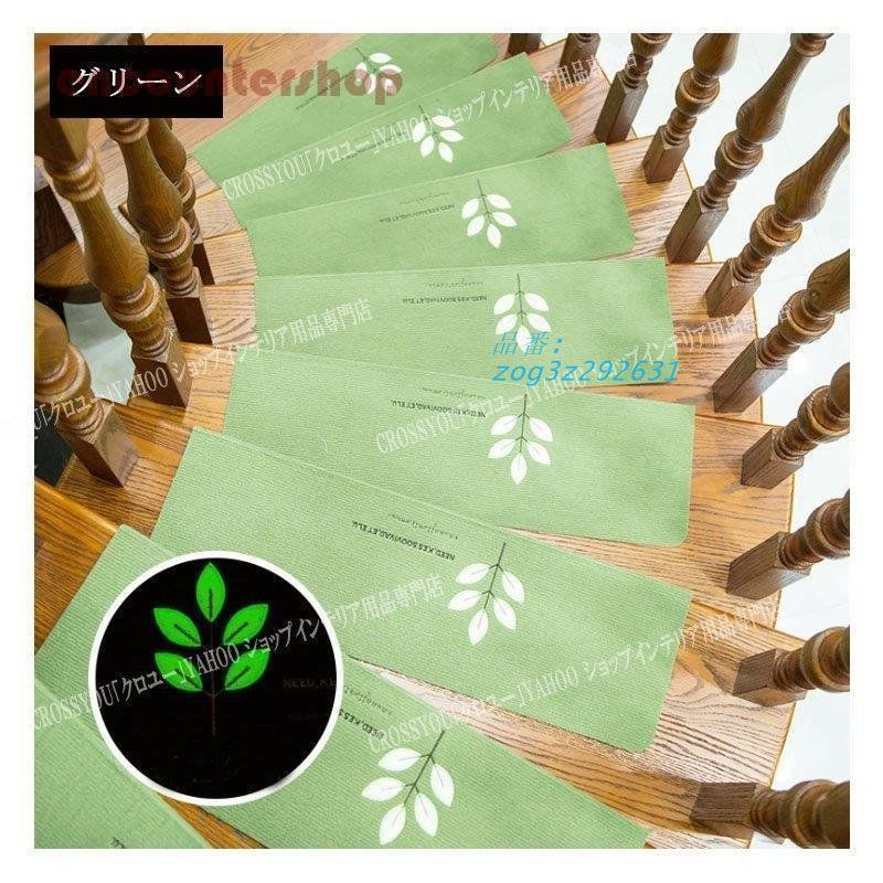 階段マット 防音対策