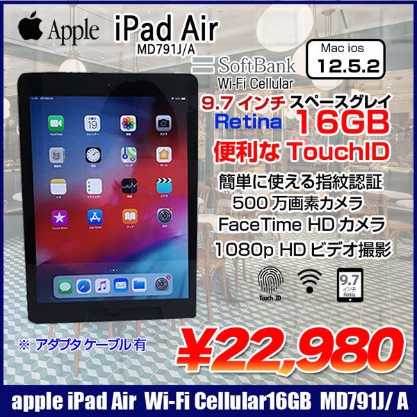 Apple iPadAir Retina Softbank Wi-Fi Cellular 16GB MD791J/A [Apple