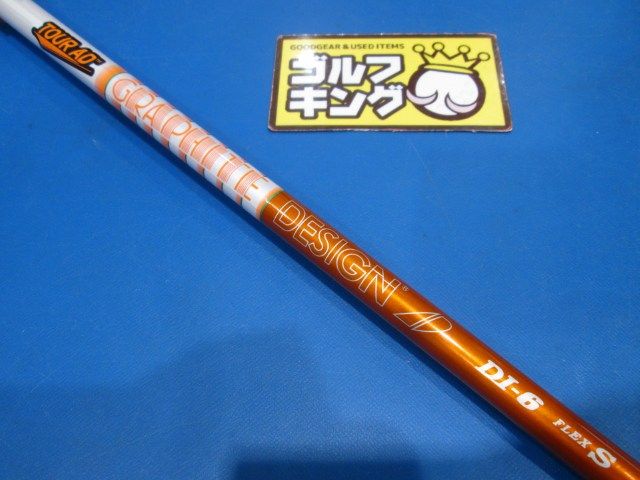 GK鈴鹿☆512 【中古シャフト】グラファイトデザイン☆ツアー AD DI-6