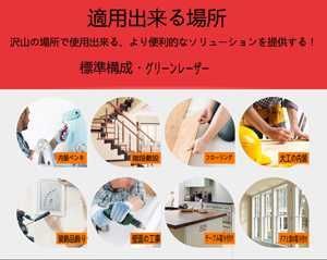 5線6点 回転レーザー線4方向大矩照射モデル