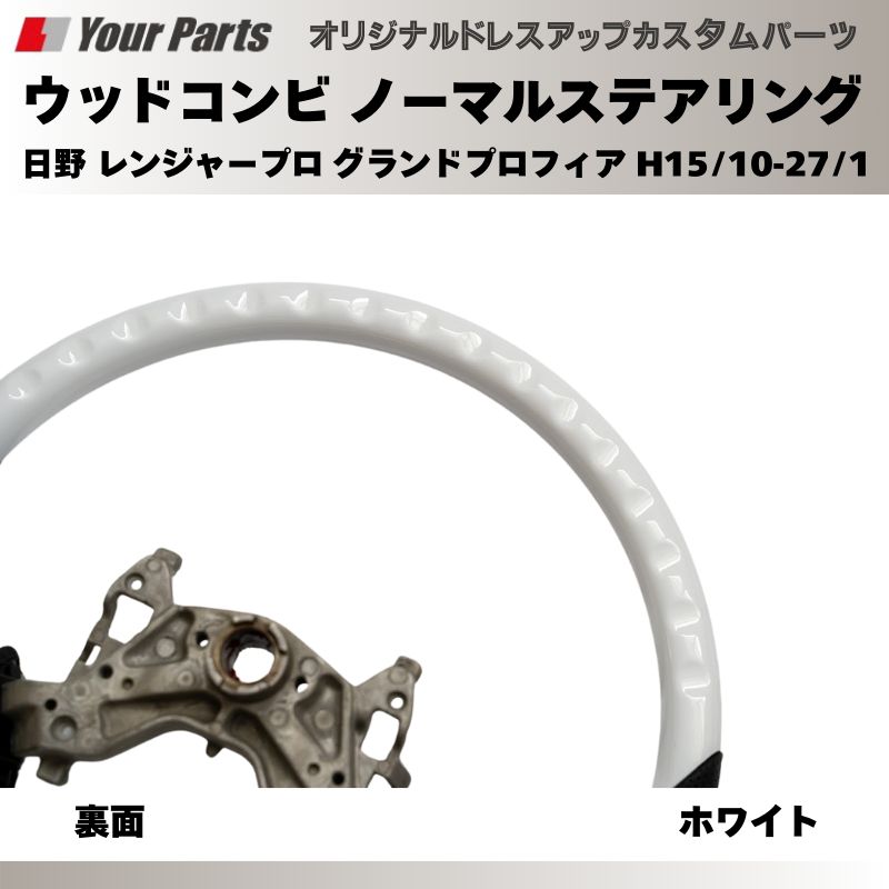 日野 レンジャープロ