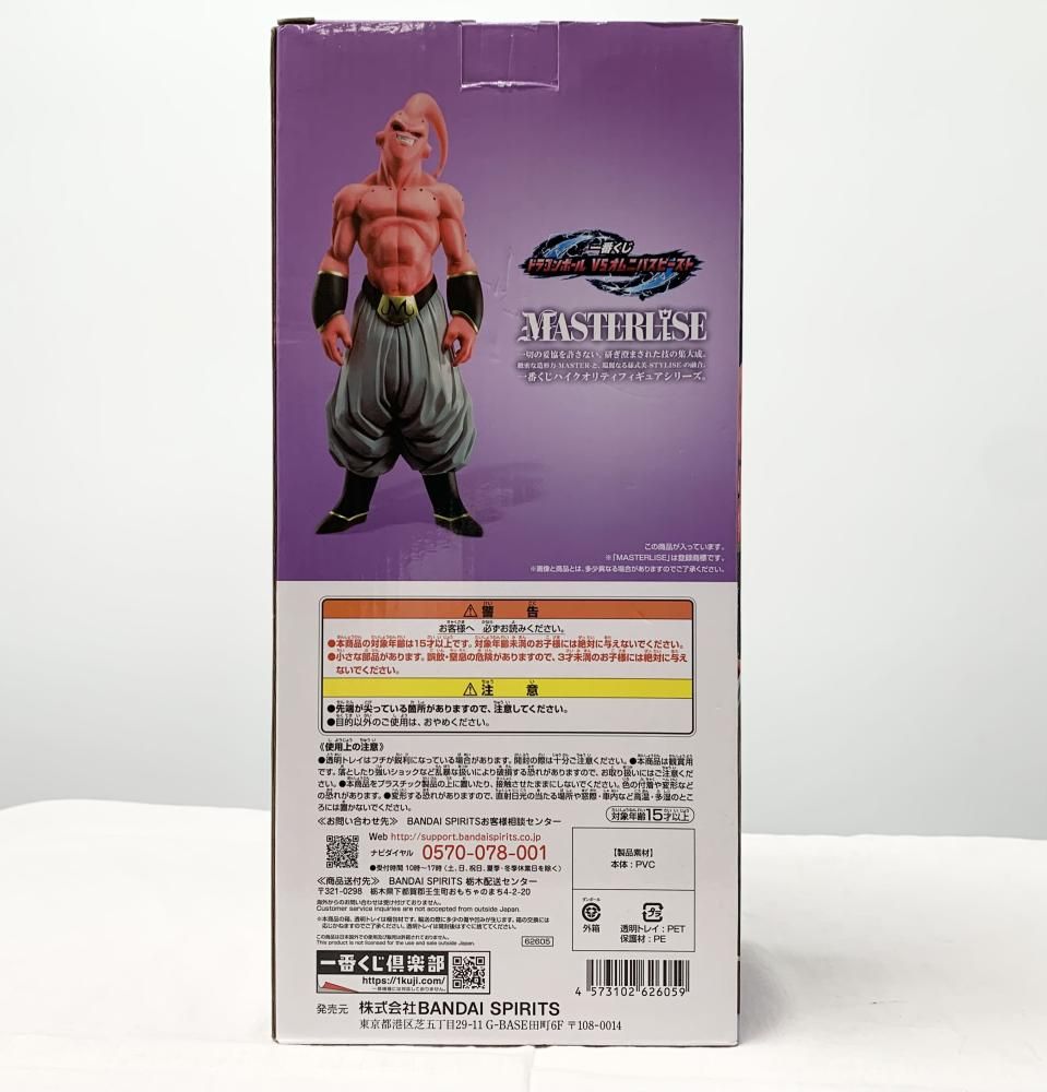 BANDAI - 【中古】開封 バンダイ 一番くじ ドラゴンボール VSオムニバス F賞 魔人ブウフィギュア MASTERLISE[17][240017687746] 魔人ブウ 「一番くじ ドラゴンボール VSオムニバス」 MASTERLISE