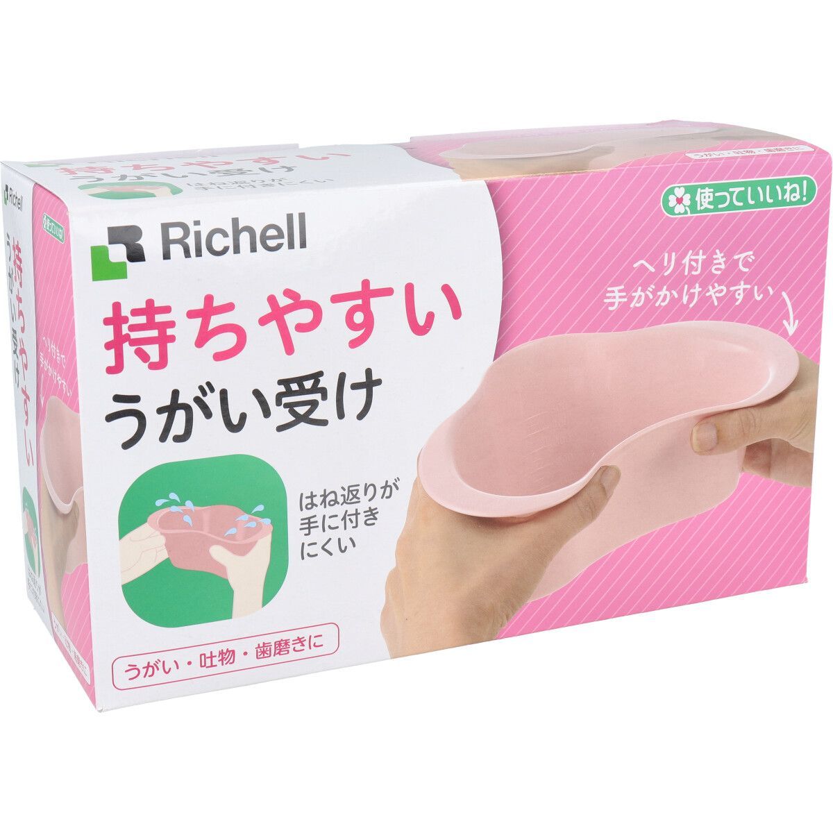 【6セット】使っていいね！ 持ちやすい うがい受け ピンク