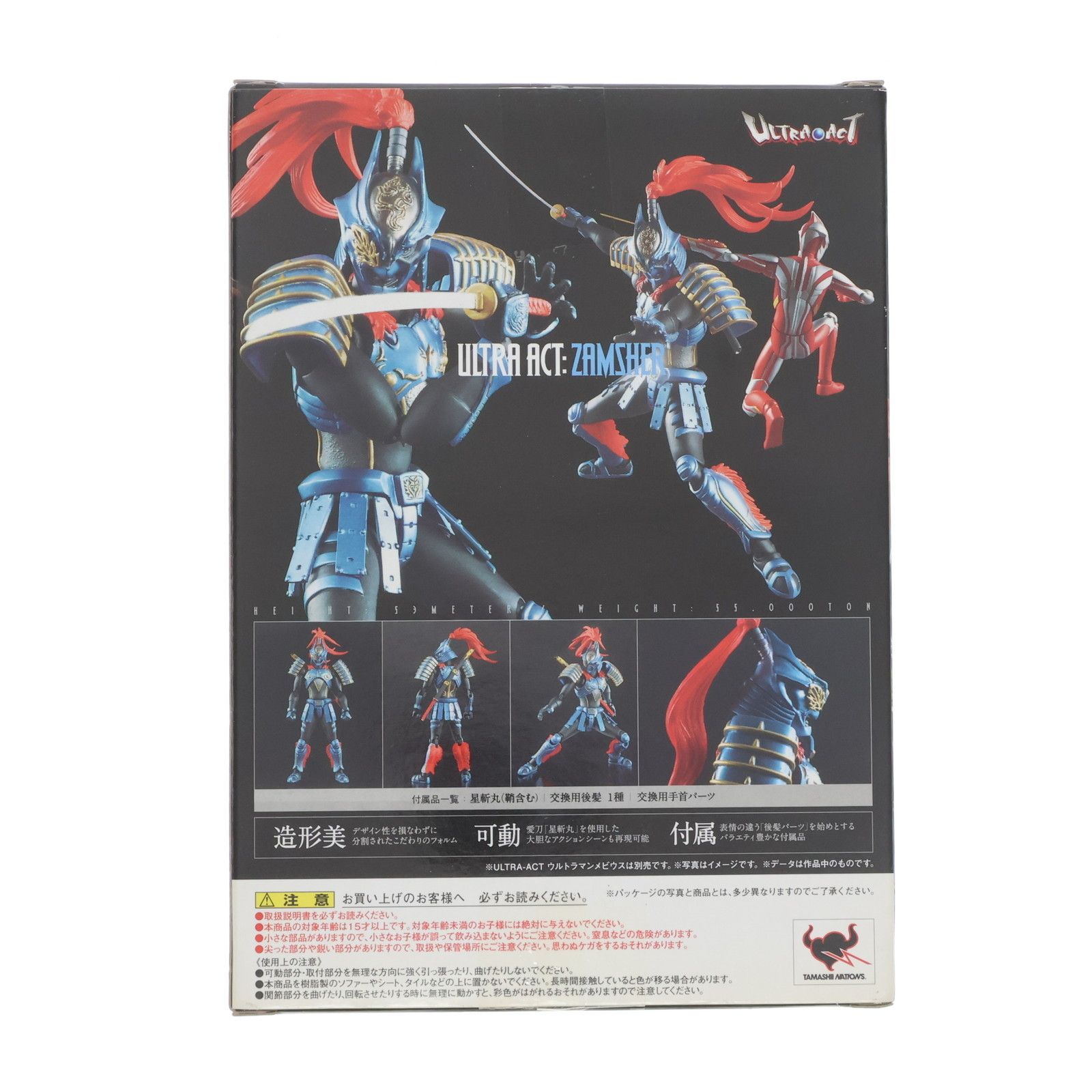 ULTRA-ACT(ウルトラアクト) ザムシャー ウルトラマンメビウス 完成品