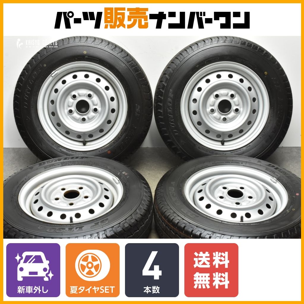 新車外し品】トヨタ タウンエース バン 純正 14in 5J +50 PCD114.3 ダンロップ SPLT30A 165/80R14 交換用  ノーマル戻し 交換用 送料無料 - メルカリ