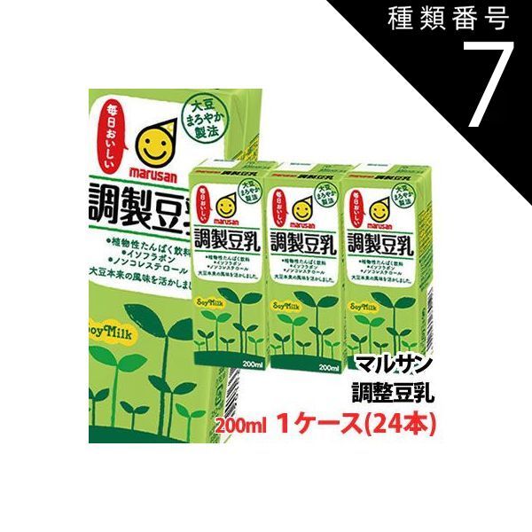 送料無料 マルサン 調整豆乳200ml 7ケース(168本) 3連パック マルサン