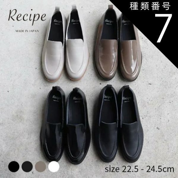種類7 エナメルブラック|23.0cm Recipe レシピ 2cmヒールステッチモカ スリッポン レディース ローファー パンプス カジュアル シンプル 牛革 ソフト レザー 履きやすい 散歩 通勤 靴 シューズ 日本製 国産 Made In Japan r