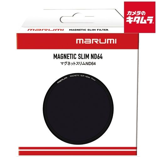 マルミ MAGNETIC SLIM ND64 77mm