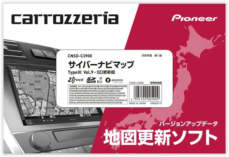 カロッツェリアCNSD-C3900地図更新ソフトSDカード版サイバーナビマップTypeIII Vol.9 6月版