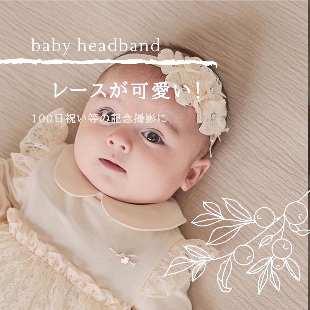 ベビー 赤ちゃん ヘアバンド カチューシャ 花 レース - select.shop_s - メルカリ