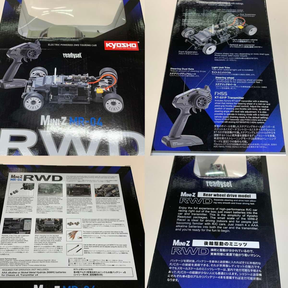 訳あり 京商 ホビー ラジコン ミニッツRWD MR-04 レディセット 日産 スカイライン 2000GT-R 集める