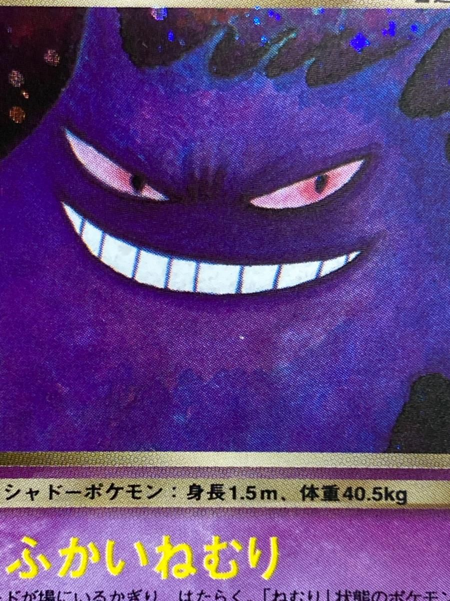 わるいゲンガー LV.32 ★ [旧裏面] No.094 闇、そして光へ… 状態難 ポケモンカード ポケカ ポケモンカードゲーム 旧裏面 わるいゲンガー/ゲンガー 2枚