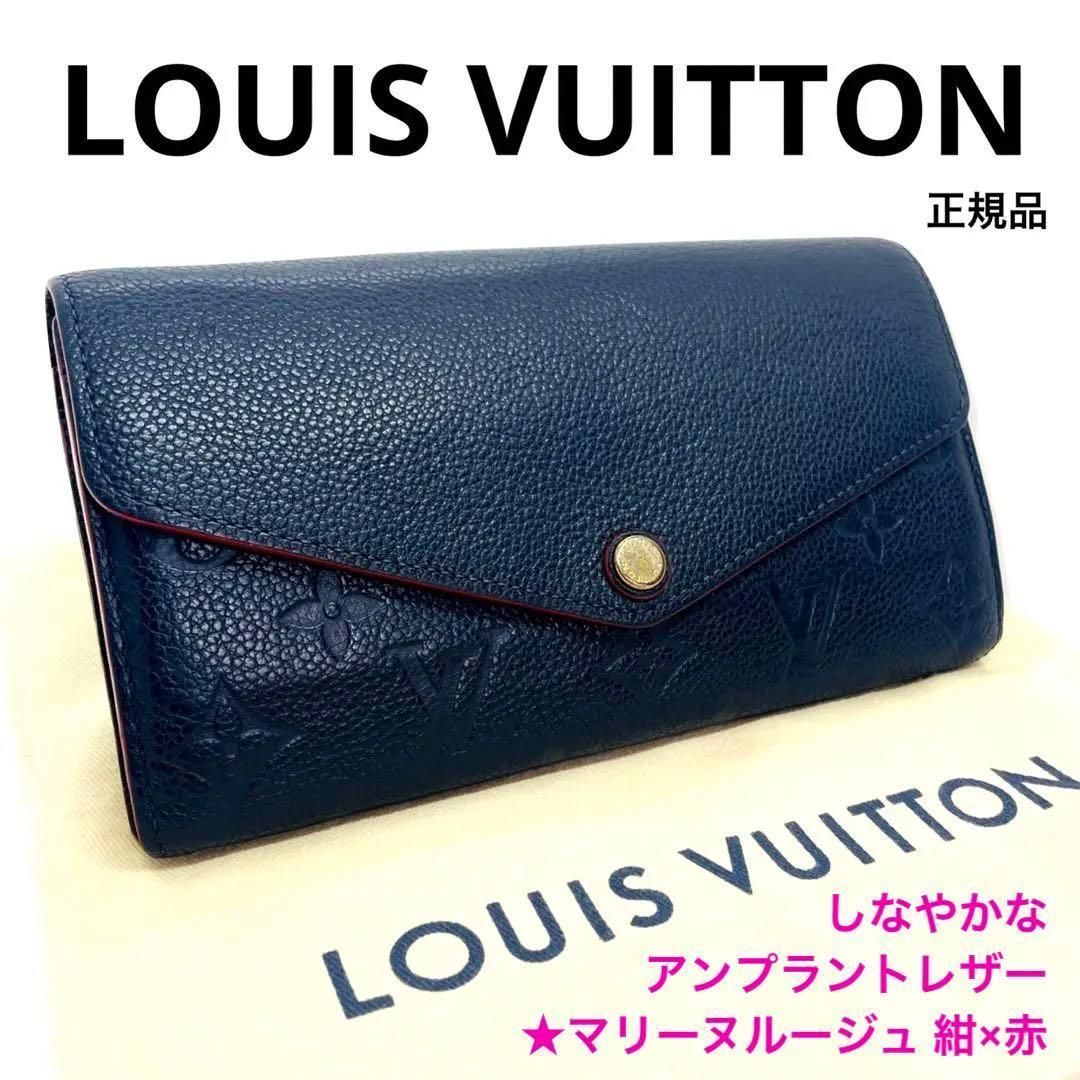 ルイ ヴィトン モノグラム アンプラント ポルトフォイユ サラ 長財布 M62125 マリーヌルージュ ネイビー レザー レディース LOUIS