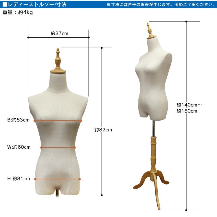 【送料無料】トルソー レディース マネキン ボディ 洋裁トルソー 女性 スリムボディ 着付マネキン 裁縫スリム 軽量 木製脚 猫脚 2穴式 パンツ対応  ディスプレイ用 おしゃれ