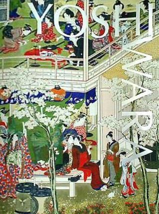 大吉原展　図録　2024 Amazon.co.jp: 大吉原展 図録 2024 「大吉原展」図録 : ホーム