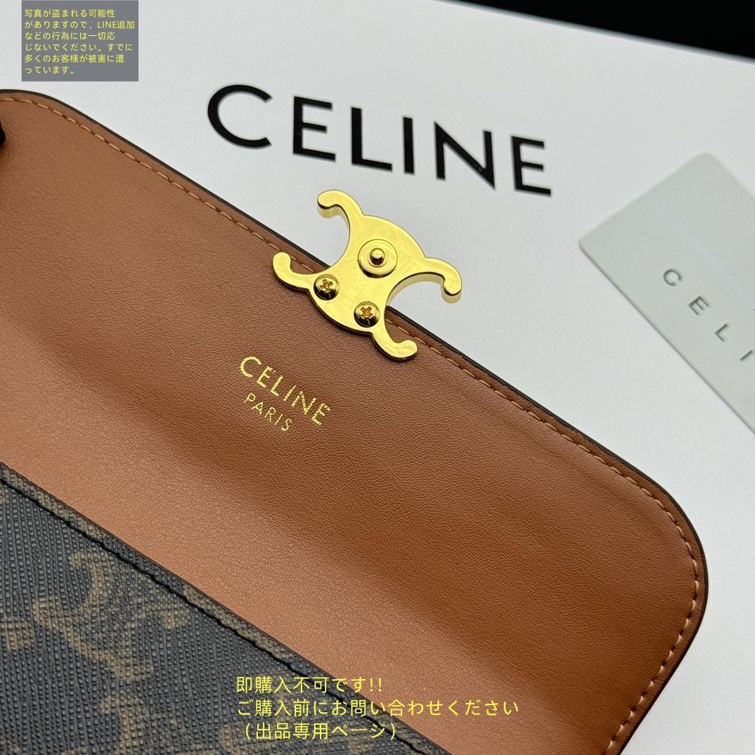 未使用品】最終値下げ CELINE セリーヌ ウォレット 長財布 小銭入れ  