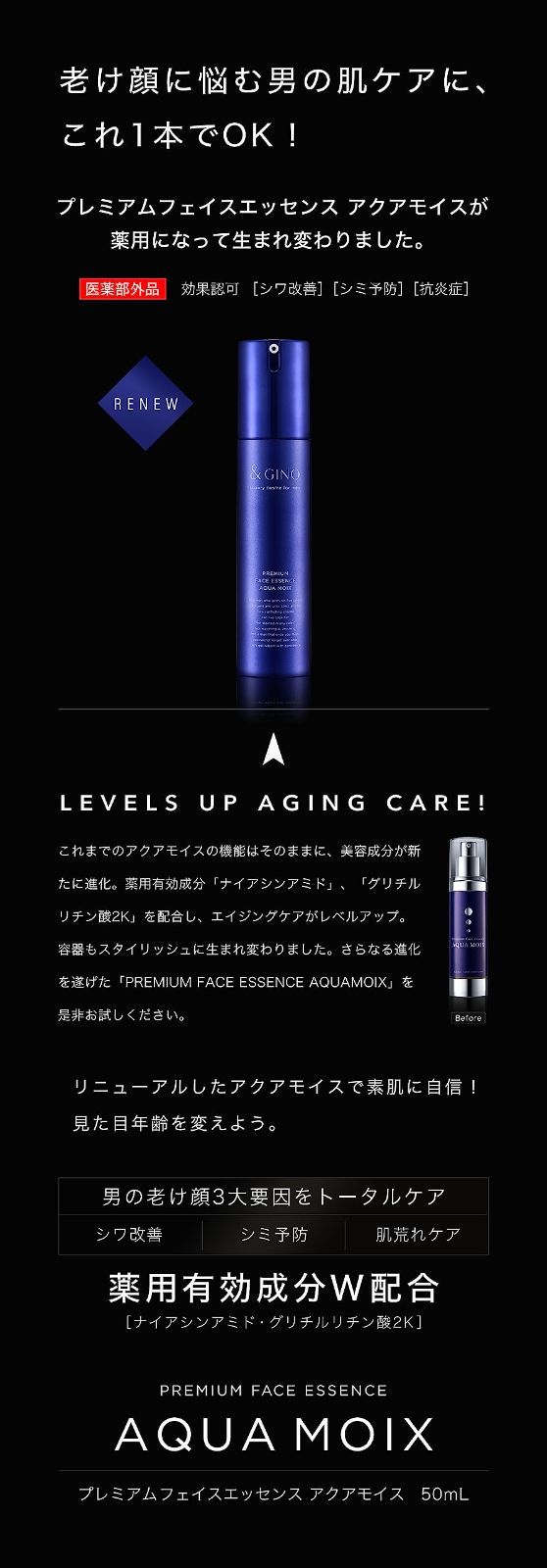 特価セール】アクアモイス 50ml プレミアムフェイスエッセンス 美容液