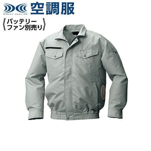 2営業日で発送 KUCHOFUKU 空調服 空調服 綿 ポリ混紡横ファン空調服ウェアのみモスグリーンM KU92030C07S2 2336