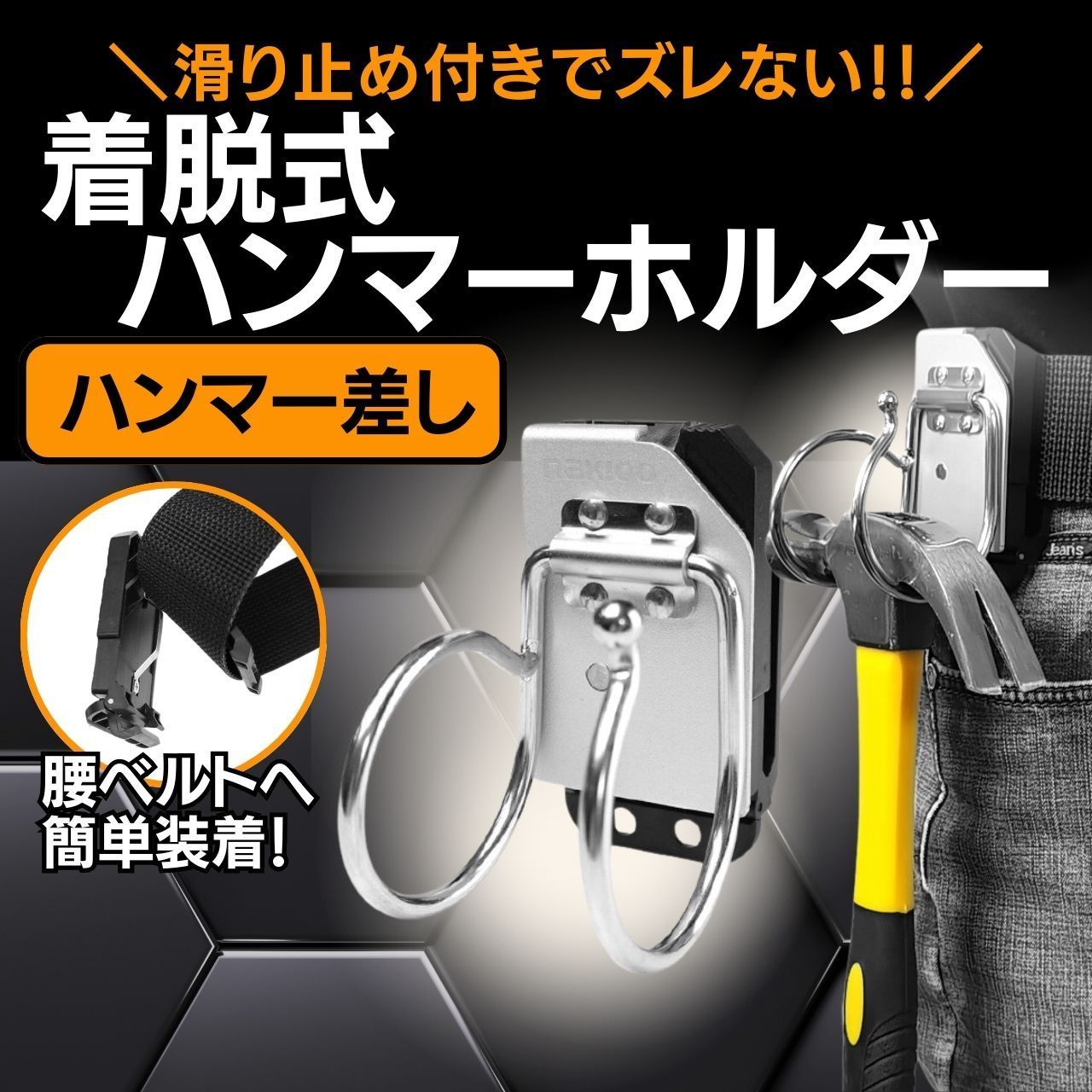 ハンマーホルスター ハンマー工具差し ハンマー差し 工具差し