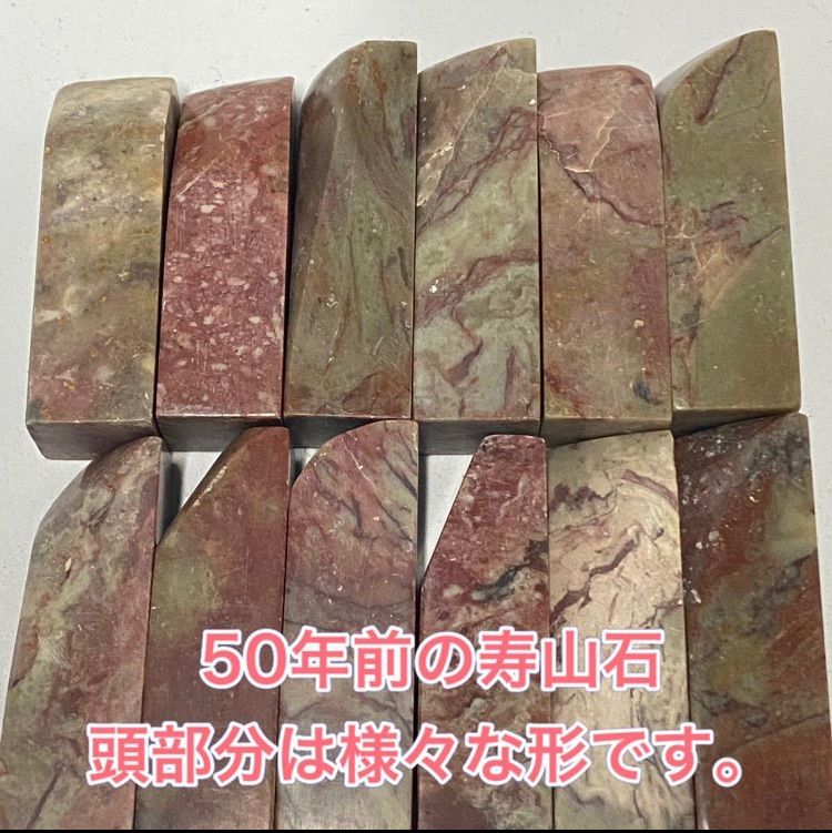 寿山石章 1.2cm角 高さ4.5cm 10本セット 印材 篆刻 書道 寿山石