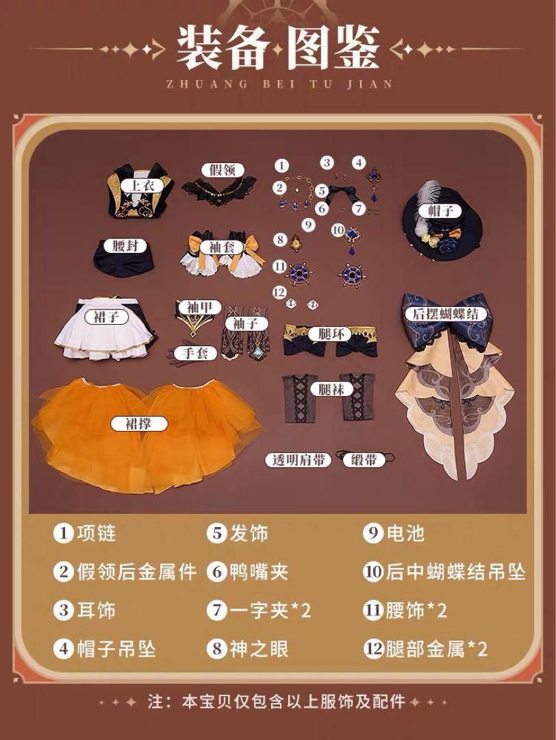 衣装 ウイッグ